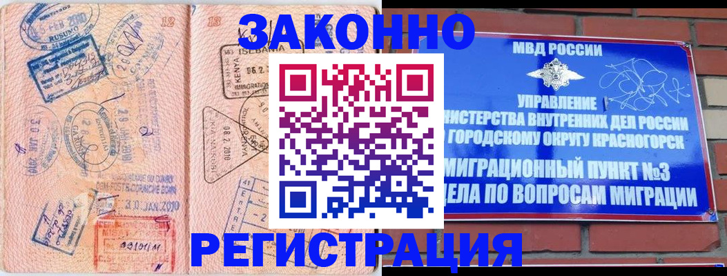 прописка иностранных граждан в Малой Вишере